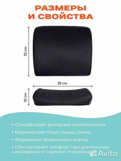 Подушка для спины ортопедическая Ambesonne под поя