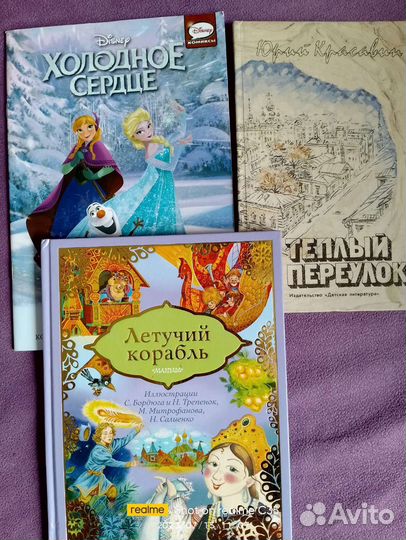 Детские книги