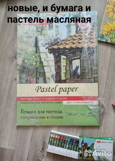 Бумага А3, А4, для пастели и акварели, пастель