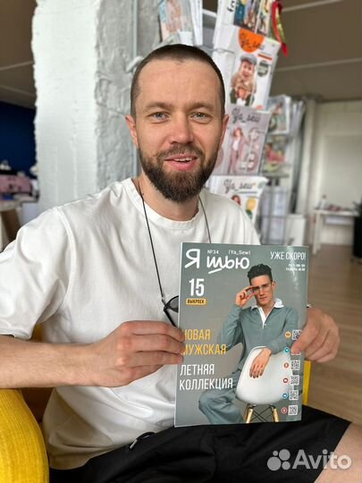 Журнал с выкройками 