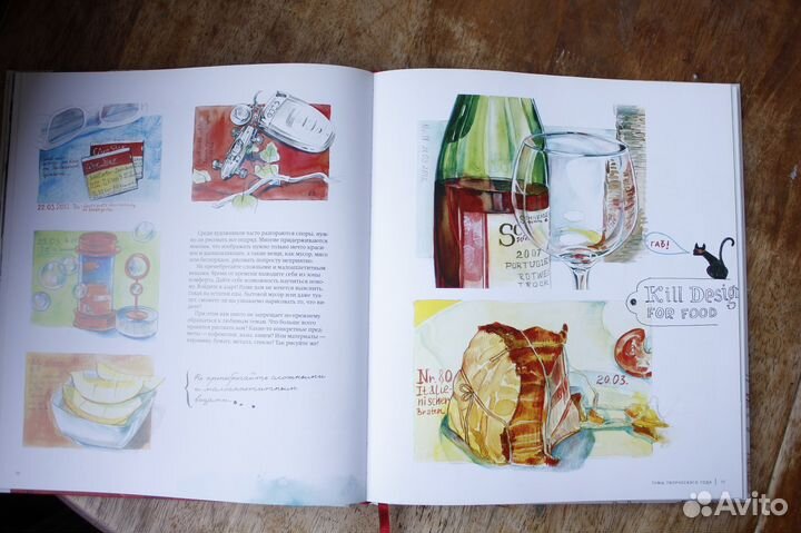 Книга Натали Ратковски: Рисуй каждый день