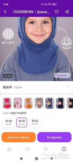 Шапка шлем на мальчика