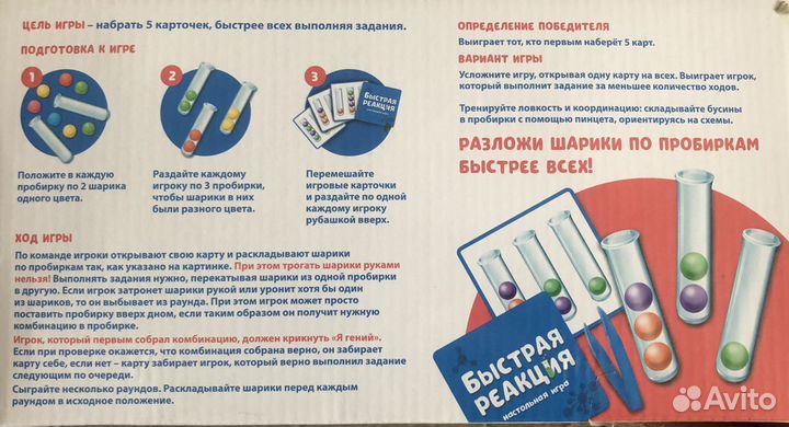 Игра для детей Быстрая реакция