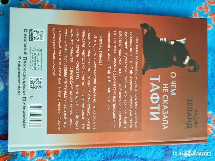 Вадим Зеланд новые книги