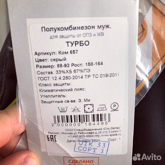 Полукомбинезон рабочий
