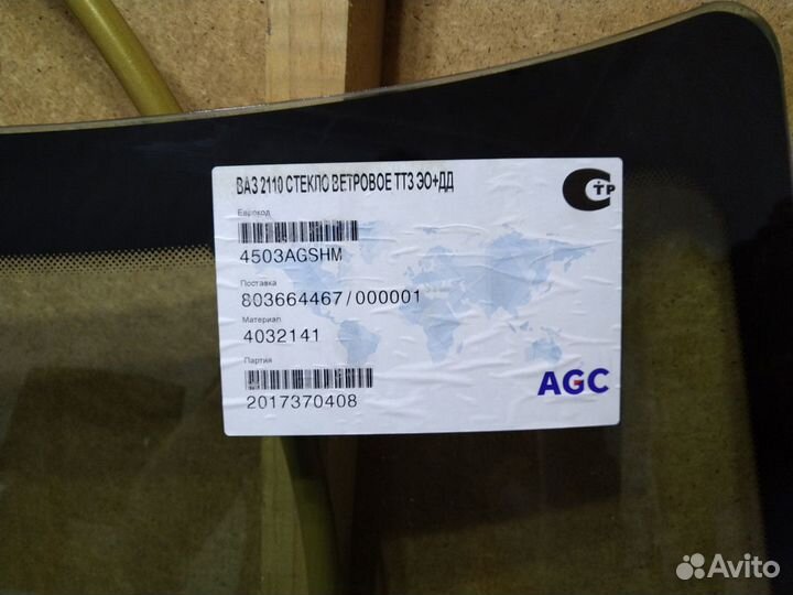 Лобовое с полным обогревом на Приору 2110 2112