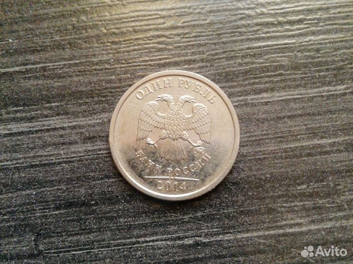 Монета 1 рубль с буквой р