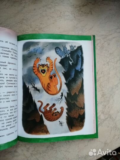 А. Волков. Волшебник изумрудного города