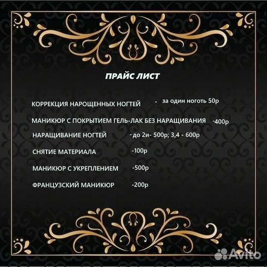 Маникюр на дому