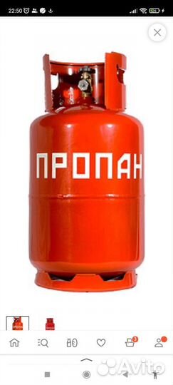 Газовый баллон 27 литров