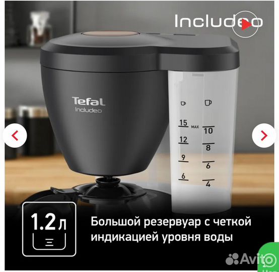 Tefal Кофеварка капельная Новая