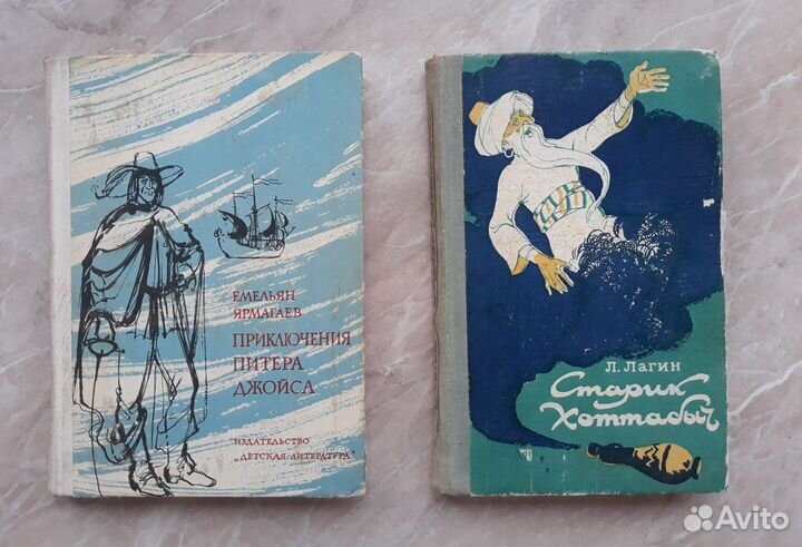 Детские книги СССР