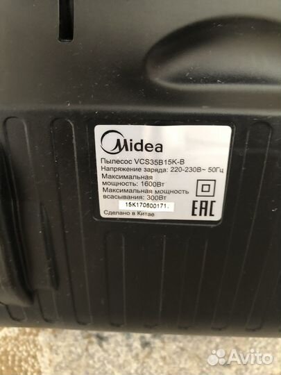 Пылесос Midea 1600 Вт