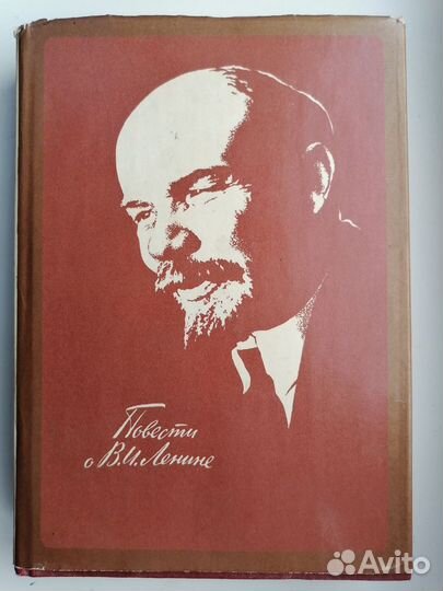 Книги о Ленине