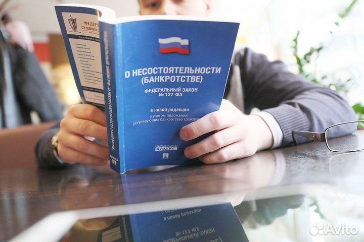 Банкротство физических лиц, помощь юриста