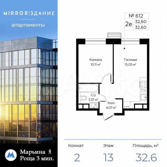 2-к. апартаменты, 32,6 м², 13/13 эт.