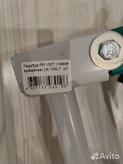 Ледобур Тонар 150