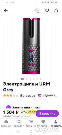 Электрощипцы URM