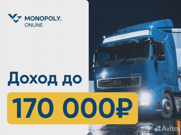 Водитель (Дальнобойщик) кат. Е г.Глазов