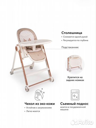 Стульчик для кормления happy baby
