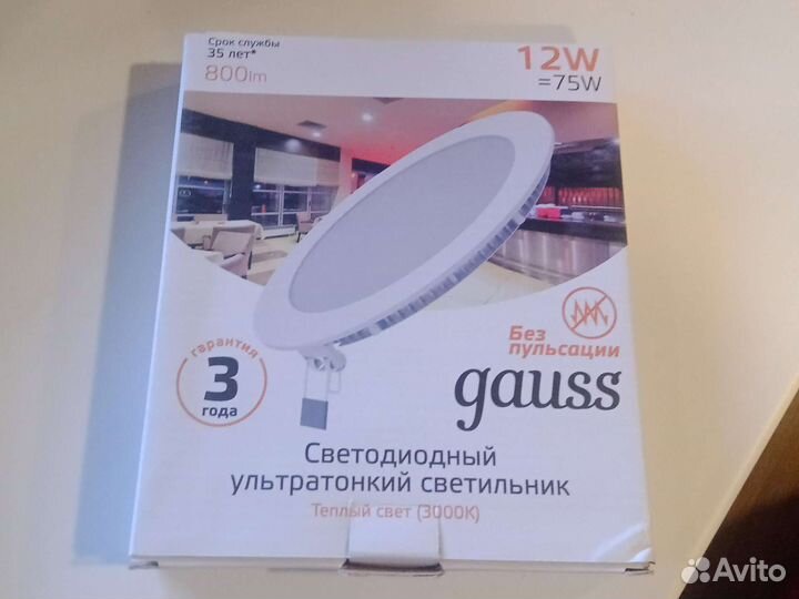 Светильник потолочный встраиваемый