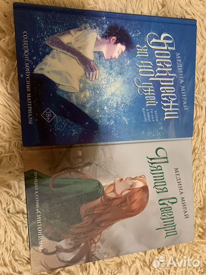 Медина мирай