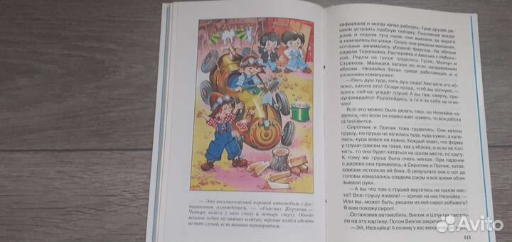 Книги детские / серия книг 