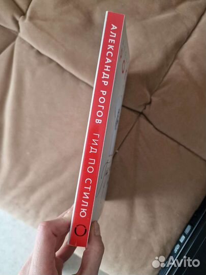 Гид по стилю Рогов