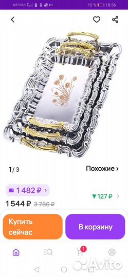 Подносы новые сервировочные