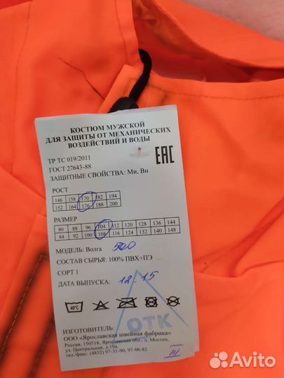 Рокон буксы,непромокаемый костюм для рыбалки поход