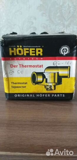 Термостат ваз