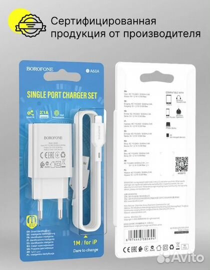 Набор для Apple 2в1: сзу 2.1А + кабель Lightning