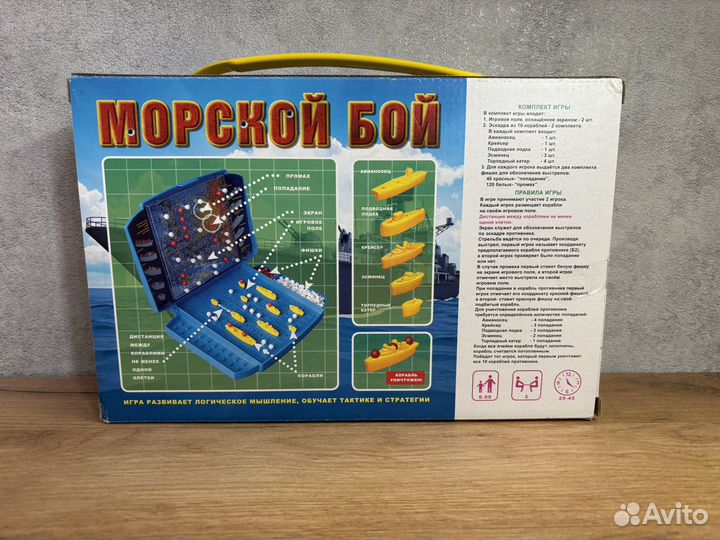 Игра настольная, морской бой