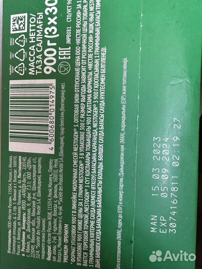 Смесь Nestogen 3 900г