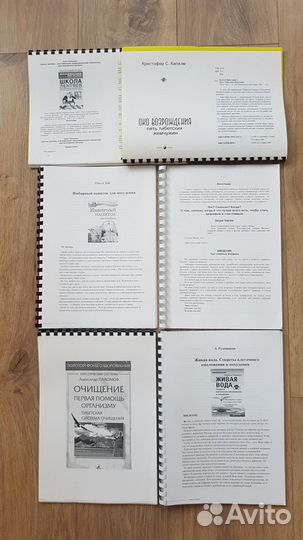 Здоровье организма