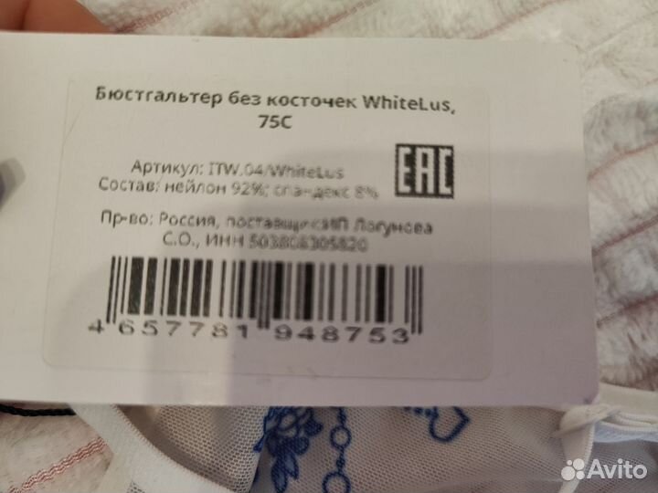 Бюстгальтер