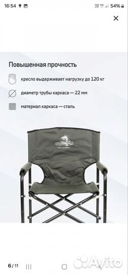 Рыболовное кресло