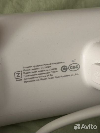 Отпариватель