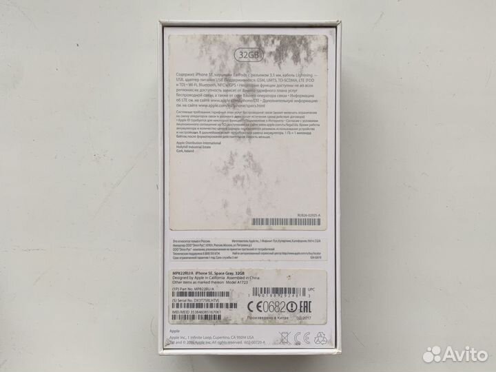 Коробка от iPhone SE 32 GB