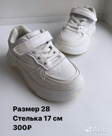 Кроссовки детские