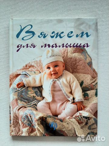 Книги по вязанию