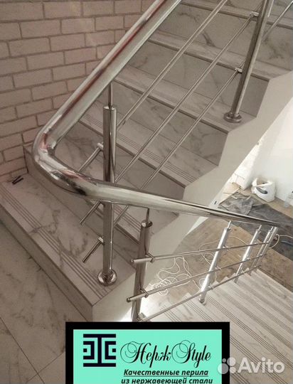 Перила из нержавеющей стали