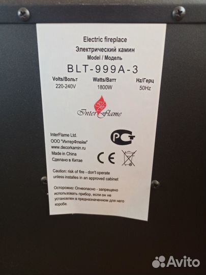 Электрокамин