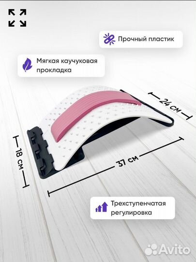 Массажер для спины