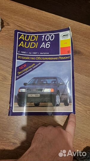 Руководство по ремонту 100 С4 A6 C4