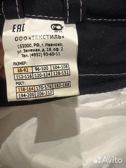 Зимний костюм