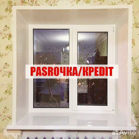 Пластиковые окна от завода напрямую