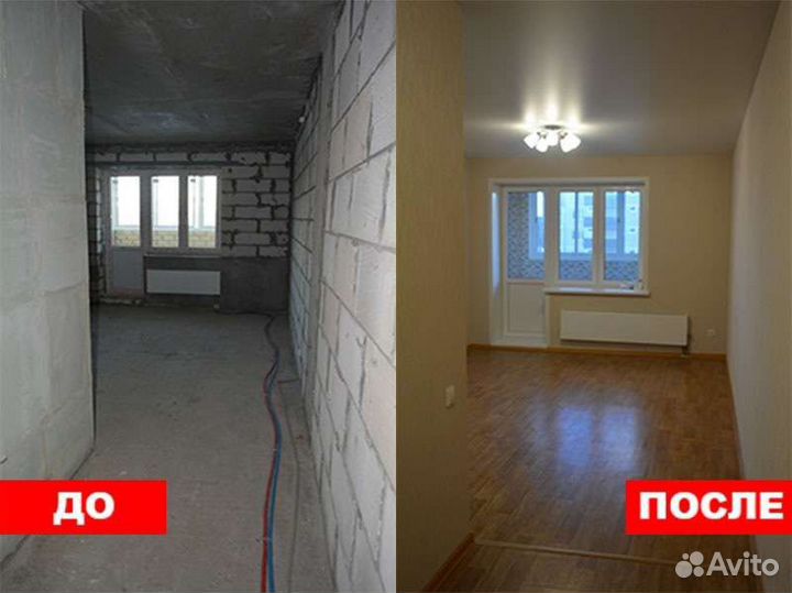 Ремонт и отделка квартир под ключ и частично