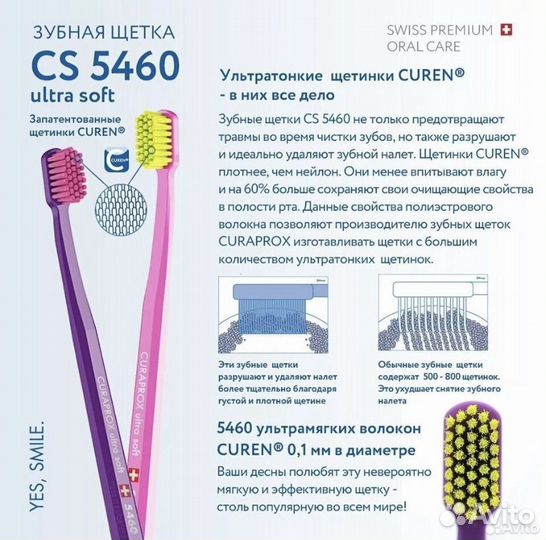 Зубная щетка промо Curaprox 5460, в целлофане