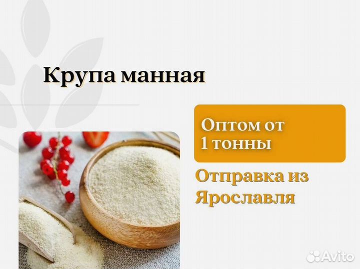 Крупа манная (кг)